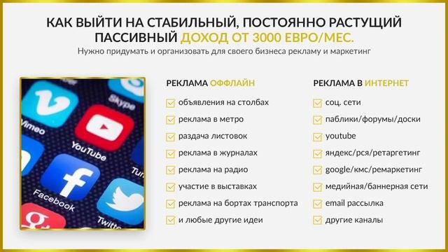 Шаг 4 — Маркетинговая система смотреть онлайн