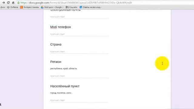 Как создать регистрационную форму в гугл диске новая форма смотреть онлайн