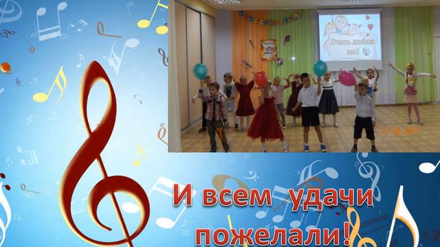 Поздравляем с днём дошкольного работника! смотреть онлайн