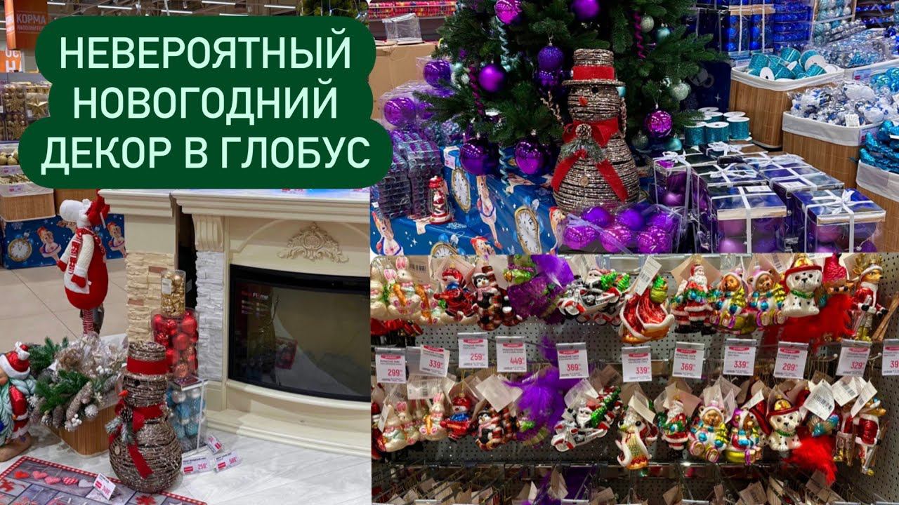 СКАЗОЧНЫЙ НОВОГОДНИЙ ДЕКОР В ГЛОБУС СТЕКЛЯННЫЕ ИГРУШКИ vlogmas смотреть онлайн
