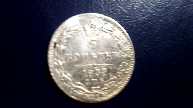 5 копеек 1833 год СПБ - НГ смотреть онлайн