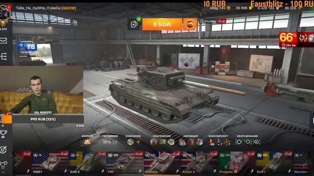 WoT BLITZ 18+ прощай нервная система) смотреть онлайн