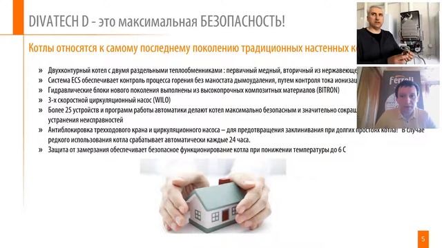 Детальный разбор котла Divatech D. Комплектующие котла и их функции. смотреть онлайн