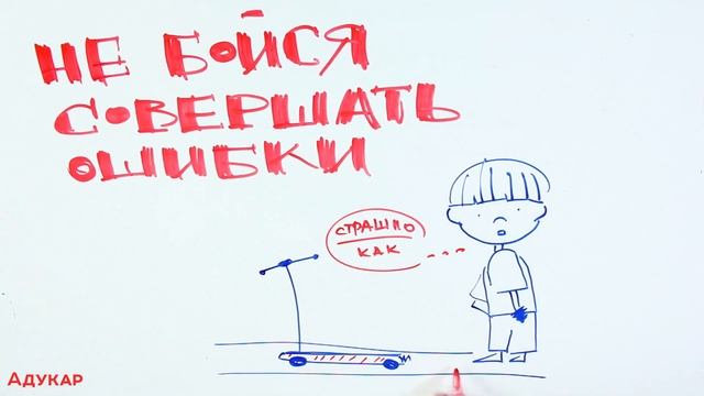 Учим Делать с Преданностью