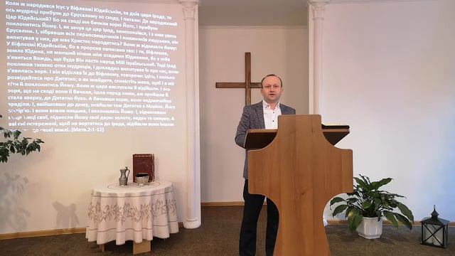 З ким ви радитесь у пошуках Ісуса? (матвія 2:1-12) смотреть онлайн