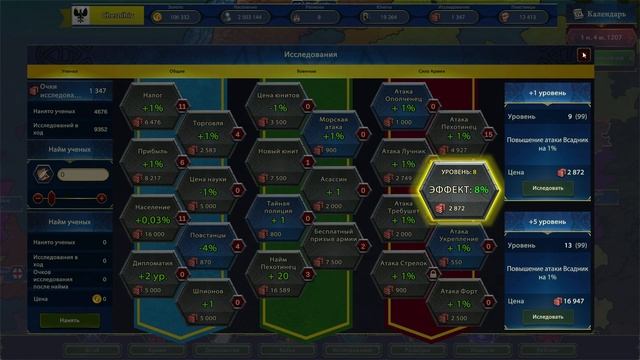 Знакомимся с Generals & Rulers