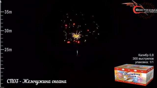 СП03 Жемчужина океана смотреть онлайн