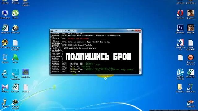 Как прописать op через Консоль или Блокнота [Minecraft] смотреть онлайн