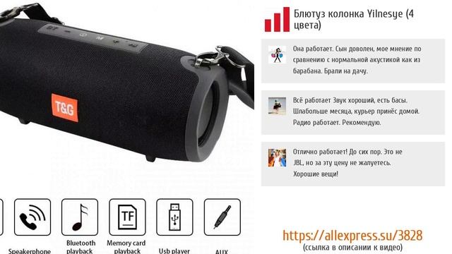 5 мощных блютуз колонок с AliExpress смотреть онлайн