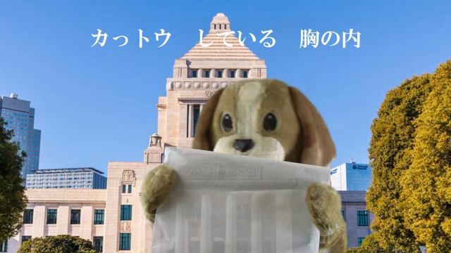 歴代総理大臣をダジャレで覚えるオリジナルソング(伊藤博文さんから吉田茂さんまで)「総理、あなたを忘れない」パート① смотреть онлайн