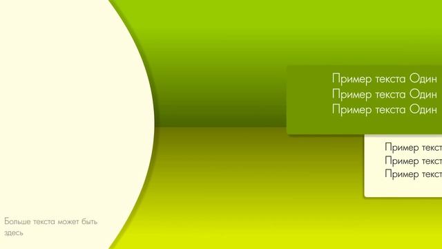 Образец видео презентации смотреть онлайн