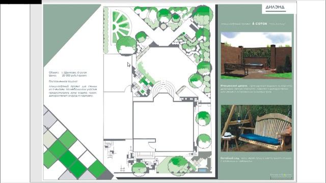 Ландшафтный проект "Сад в саду" смотреть онлайн