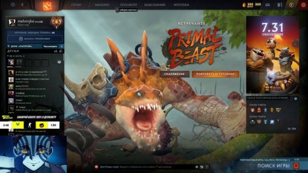 watson Dota 2 Settings