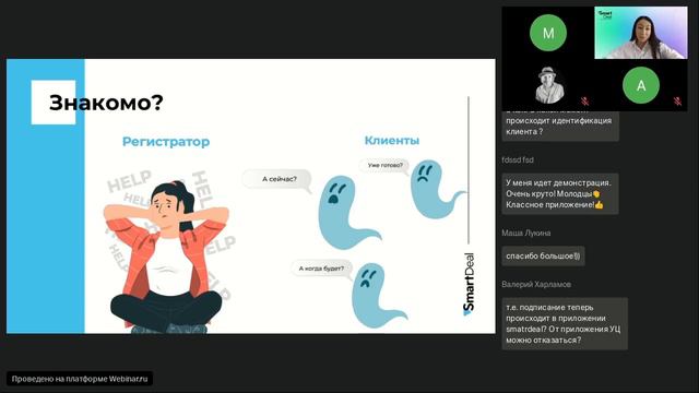 Мобильное приложение SmartDeal смотреть онлайн