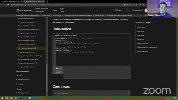 Мастер-класс по решению задач: основы JavaScript с Elbrus Bootcamp