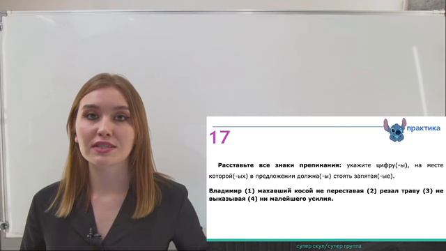 СУПЕР РУССКИЙ - РАЗБОР ЗАДАНИЯ 17 - ЕГЭ 2021 смотреть онлайн