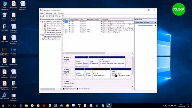 Как изменить букву диска в Windows смотреть онлайн