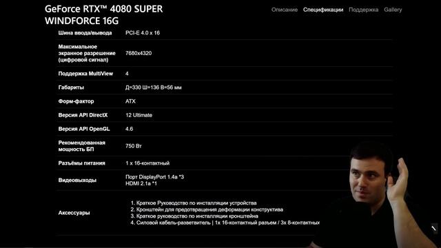 РЫНОК RTX 4080 SUPER - КАКУЮ ВЫБРАТЬ - ШУМ / ПЕРЕГИБ (запас) / Температура - Рынок Видеокарт Nvidia смотреть онлайн