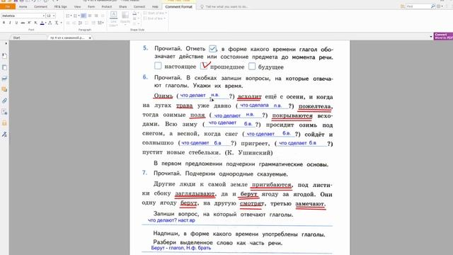 Времена глагола. Проверочные работы Е. Тихомировой, 4 класс, страница 78 смотреть онлайн