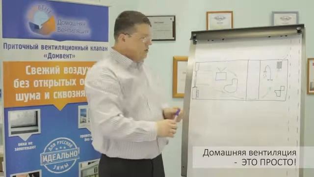 Клапаны для домашней вентиляции СПБ смотреть онлайн