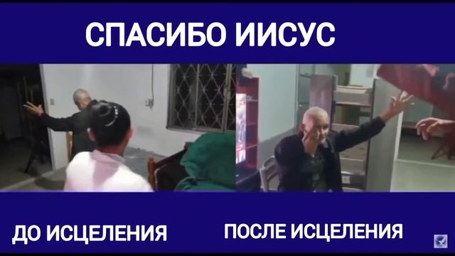 ПОЛНОСТЬЮ СЛЕПЫЕ ГЛАЗА ОТКРЫЛИСЬ В РИО ДЕ ЖАНЕЙРО ВО ВРЕМЯ БОГОСЛУЖЕНИЯ ИСЦЕЛЕНИЯ В ИМПЕРАТРИС смотреть онлайн