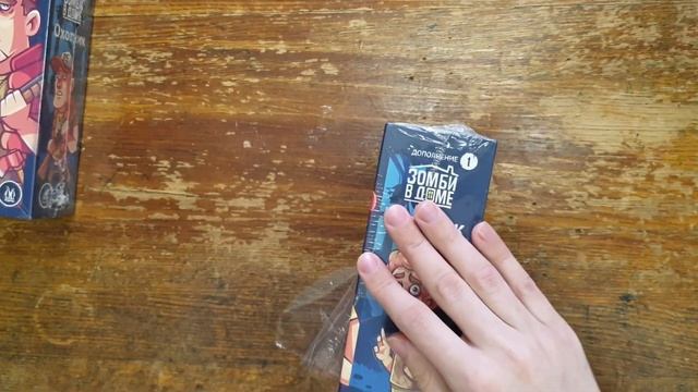 Unboxing #3 [Настольная игра: "Зомби в доме: заражение (со всеми дополнениями)"] смотреть онлайн