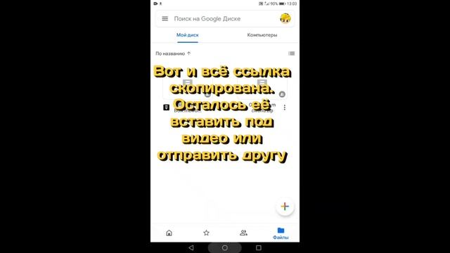 Как сделать карту MINECRAFT в формате .mcworld и выложить её в ссылку под описанием через Гугл диск