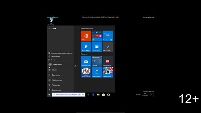 Как вернуть права администратора на Windows 10, если НЕТ другого Администратора смотреть онлайн