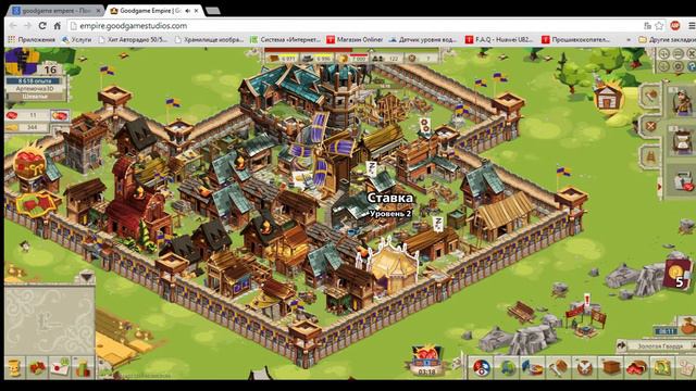 Играем в Goodgame Empire