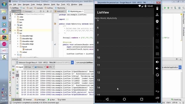 ListView - список