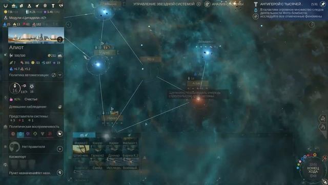 Endless Space 2: FFA с модами на ресурсы и системы #3 смотреть онлайн