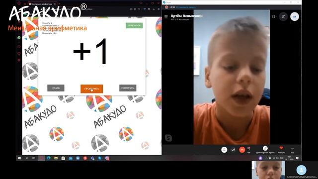 Артём 8 лет умножение ДВУЗНАЧНЫЕ на 8, 9 скорость 2 сек+стих смотреть онлайн