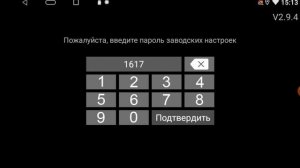 Настройка кана на магнитоле К-серии