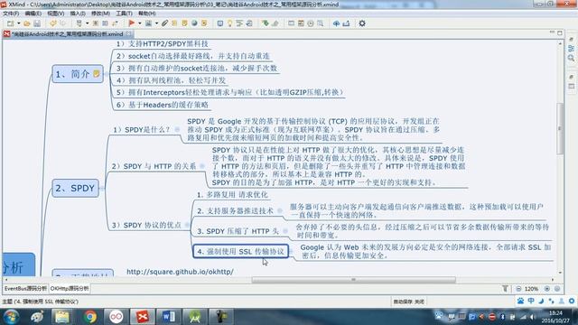 02 尚硅谷 Android常用框架源码分析 OkHttp内容简介 смотреть онлайн