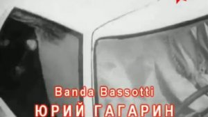 Banda Bassotti - Юрий Гагарин