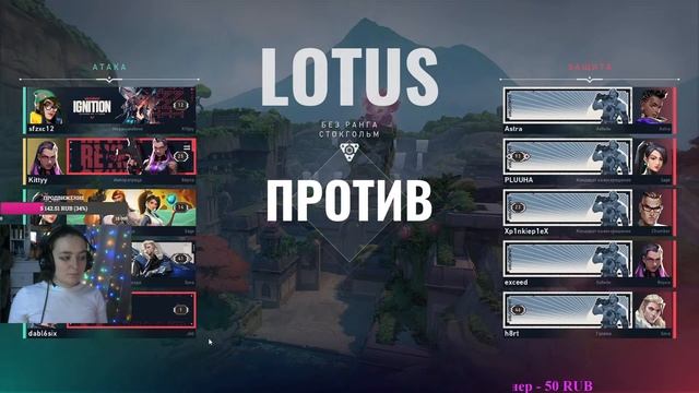 #Valorant Девушка играет в Valorant??Стрим с вебкой смотреть онлайн
