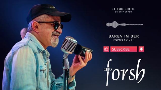 Forsh - Barev im ser // Ֆորշ - Բարև իմ սեր смотреть онлайн
