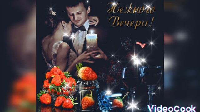@Добрый вечер, отличного настроения.💞💞💞💞