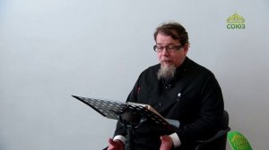 Льюис. Аскетические перевёртыши. Часть 29. Священник Константин Корепанов