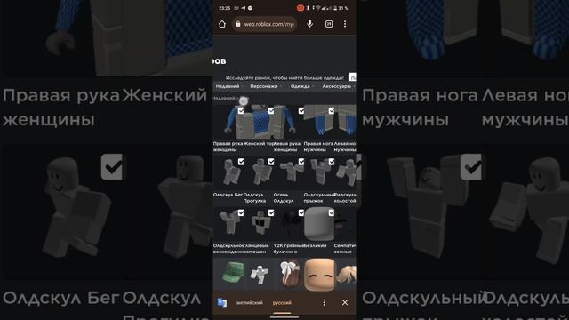 не знаешь как одеть сразу две вещи в роблокс? посмотри это видео смотреть онлайн