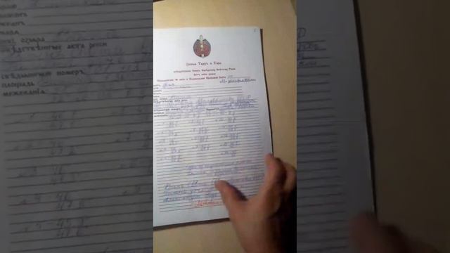 Округ Асия край Астрахань опись рек и озёр в поземельно шнуровую книгу сверхдержавы СССР смотреть онлайн