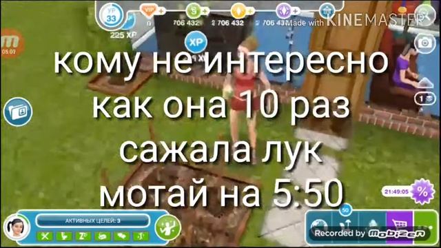 The sims freeplay / челлендж старшая сестра #2 смотреть онлайн