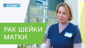 ? Какие признаки и симптомы рака шейки матки должны насторожить? Какие симптомы рака шейки матки.