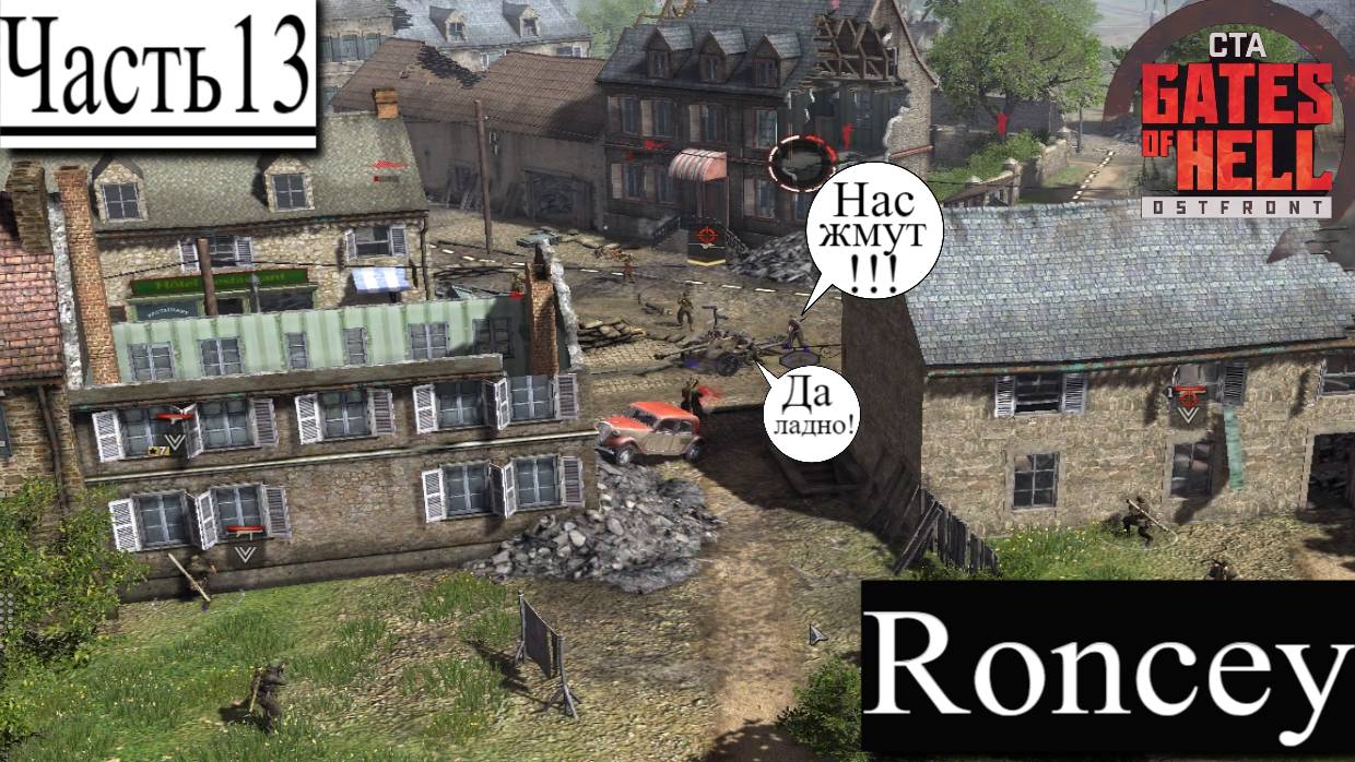 ▶︎ ၊|Call to Arms - Gates of Hell: Ostfront![Прохождение динамической компании за Германии][Часть13] смотреть онлайн