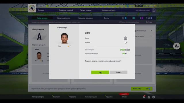 ✅ TUTORIAL: COMO MEJORAR ENTRENADORES de HABILIDADES en FIFA ONLINE 4 ✅ смотреть онлайн