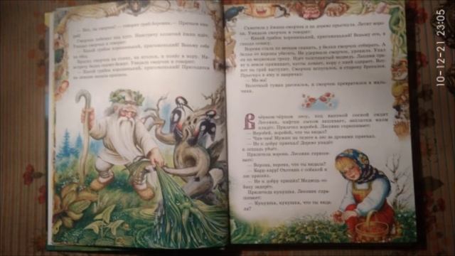 Мифы Русского Народа: Лесовик (1/2) смотреть онлайн