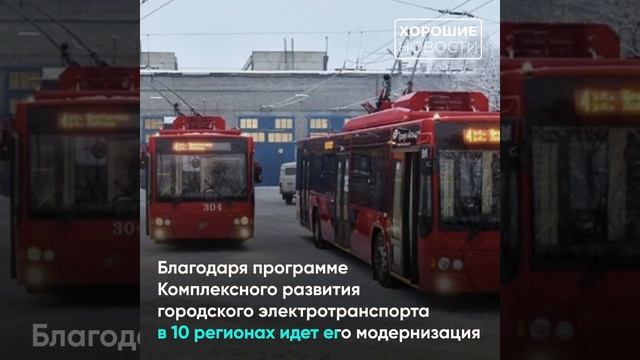 В Мурманске на местные маршруты вышли новые троллейбусы смотреть онлайн