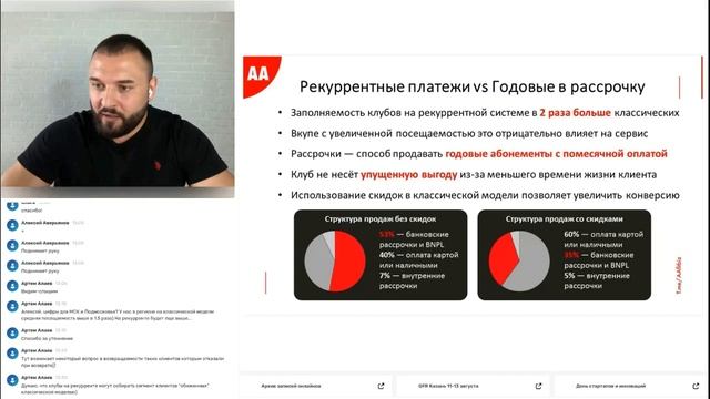 Зачем нужны рекурренты, если есть рассрочка? смотреть онлайн