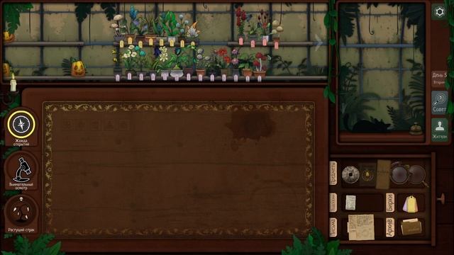 Strange Horticulture #1 - Первый взгляд смотреть онлайн