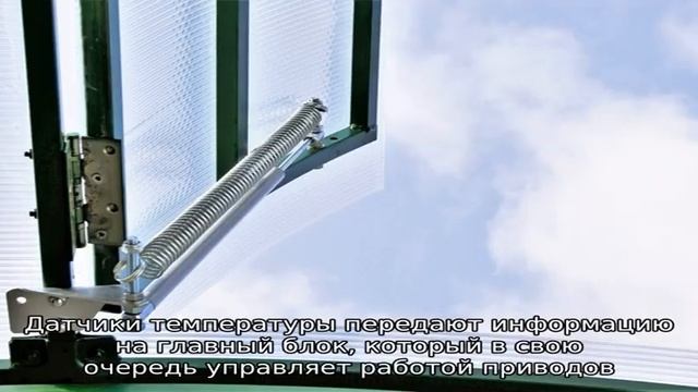 Выбираем надежный термопривод для теплиц смотреть онлайн